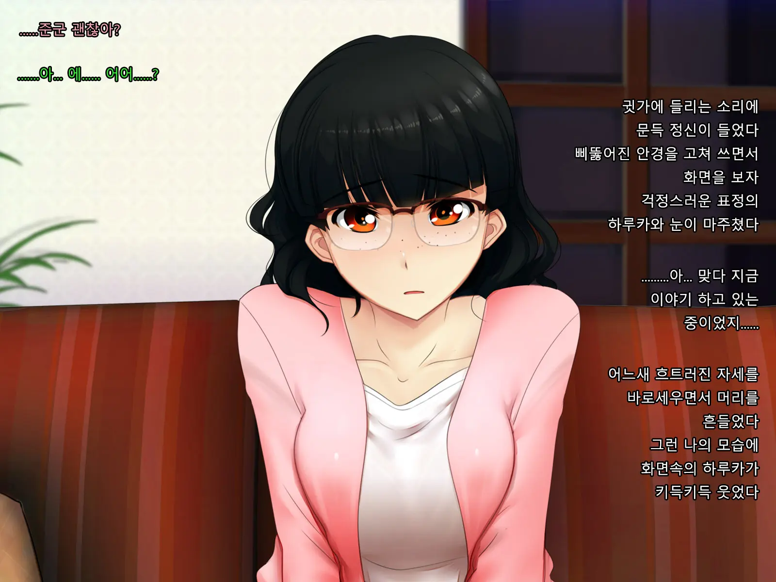 Boku No Tsuma No CG Shuu | 내 아내의 CG집